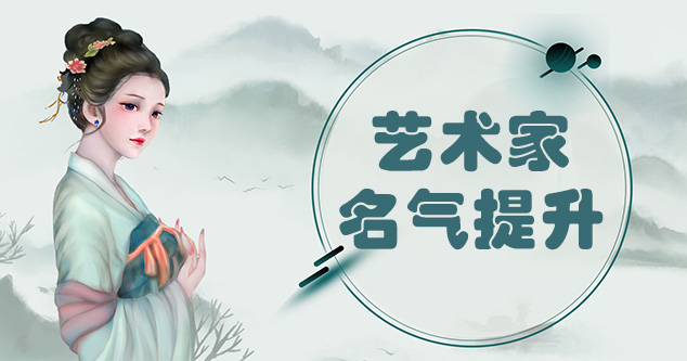 南谯-当代书画家如何宣传推广,快速提高知名度!