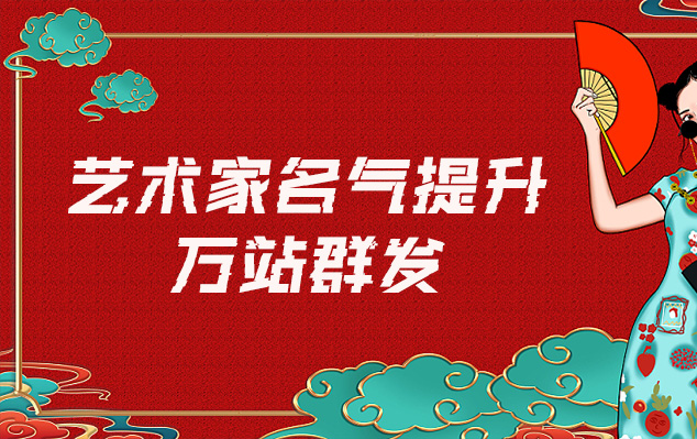 南谯-哪些网站为艺术家提供了最佳的销售和推广机会？